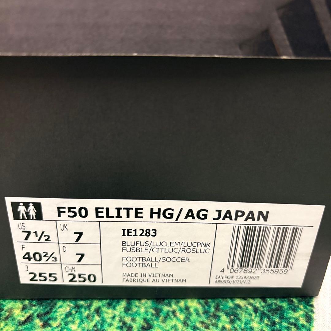 アディダス F50 エリート HG/AG Japan（25.5㎝）
