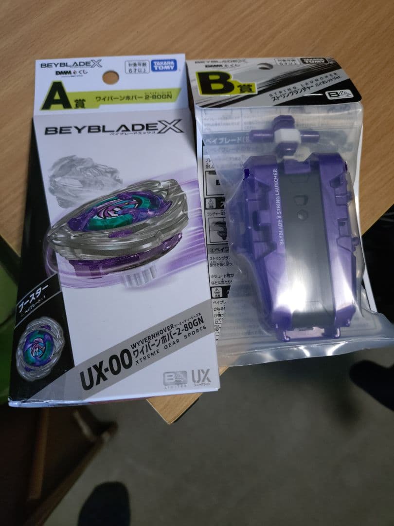 ベイブレードX くじ　ワイバーンホバー A賞 B賞②