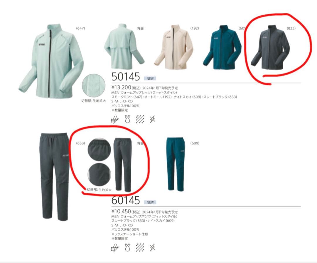 YONEX テニス上下ウォームアップウェア メンズMサイズ