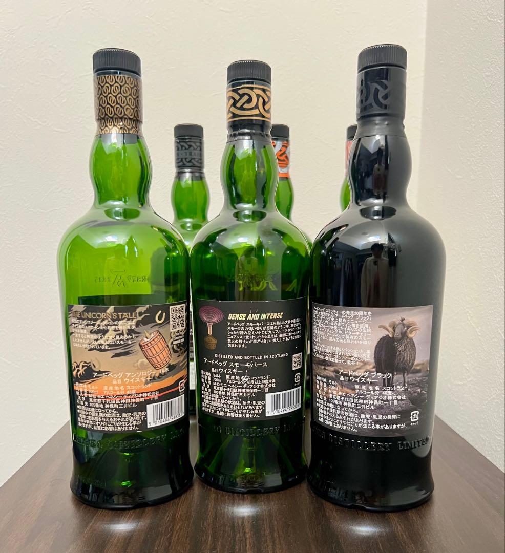 【アードベック】6本セット　空き瓶