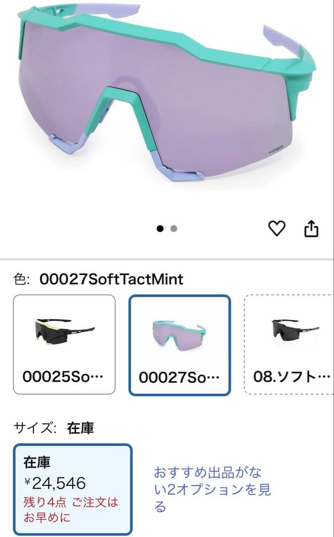 100% サングラス ミントワンハンドレッド