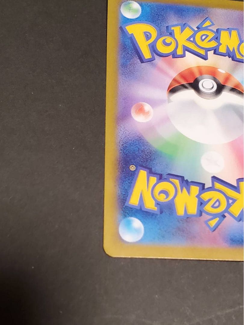 ツ*ム様 【美品】ナンジャモ SAR SV4a シャイニートレジャーex 350