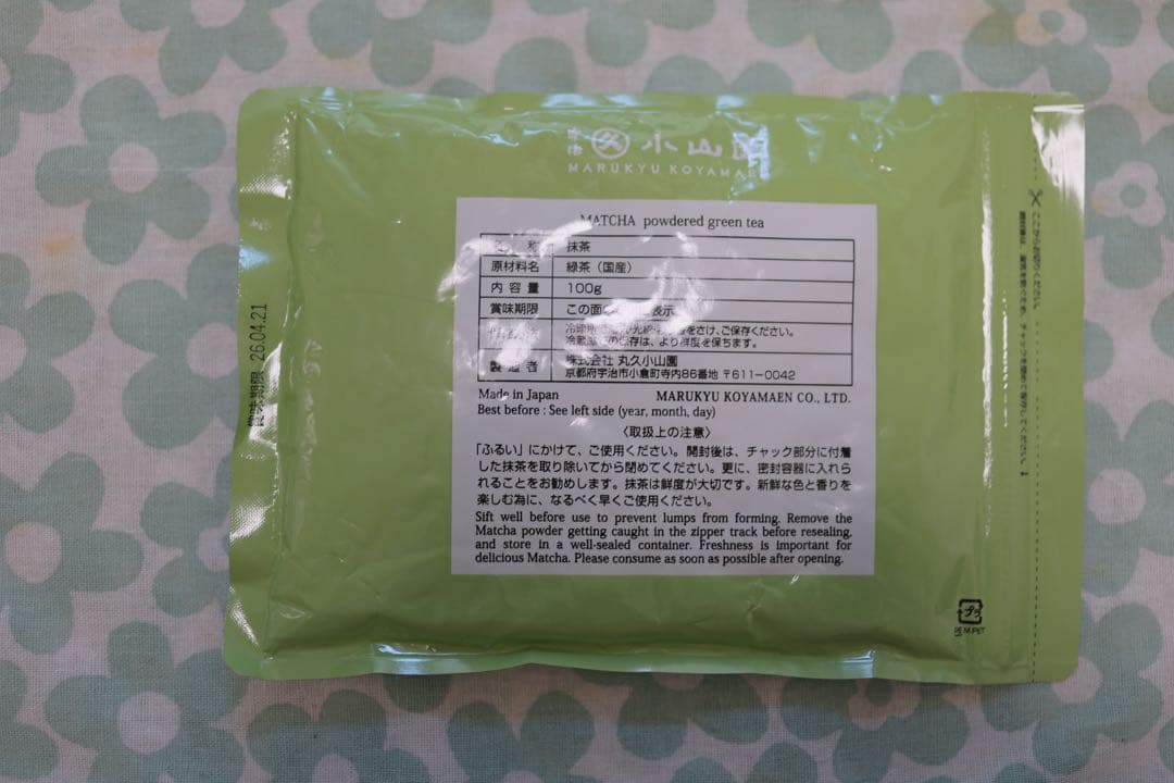 丸久小山園 又玄　YUGEN 抹茶 100g