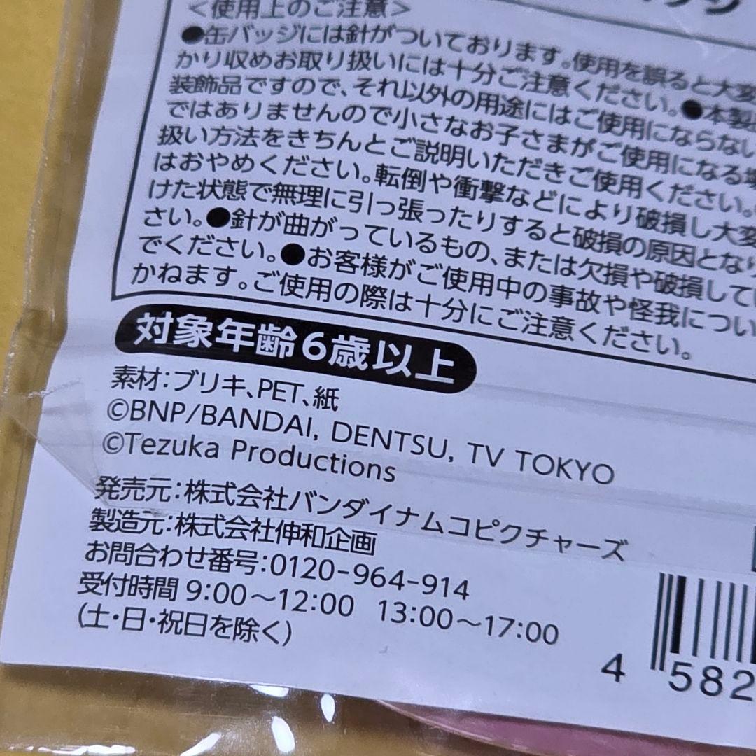 1点 星宮いちご テヅカツ アイカツ 缶バッジ コラボ記念