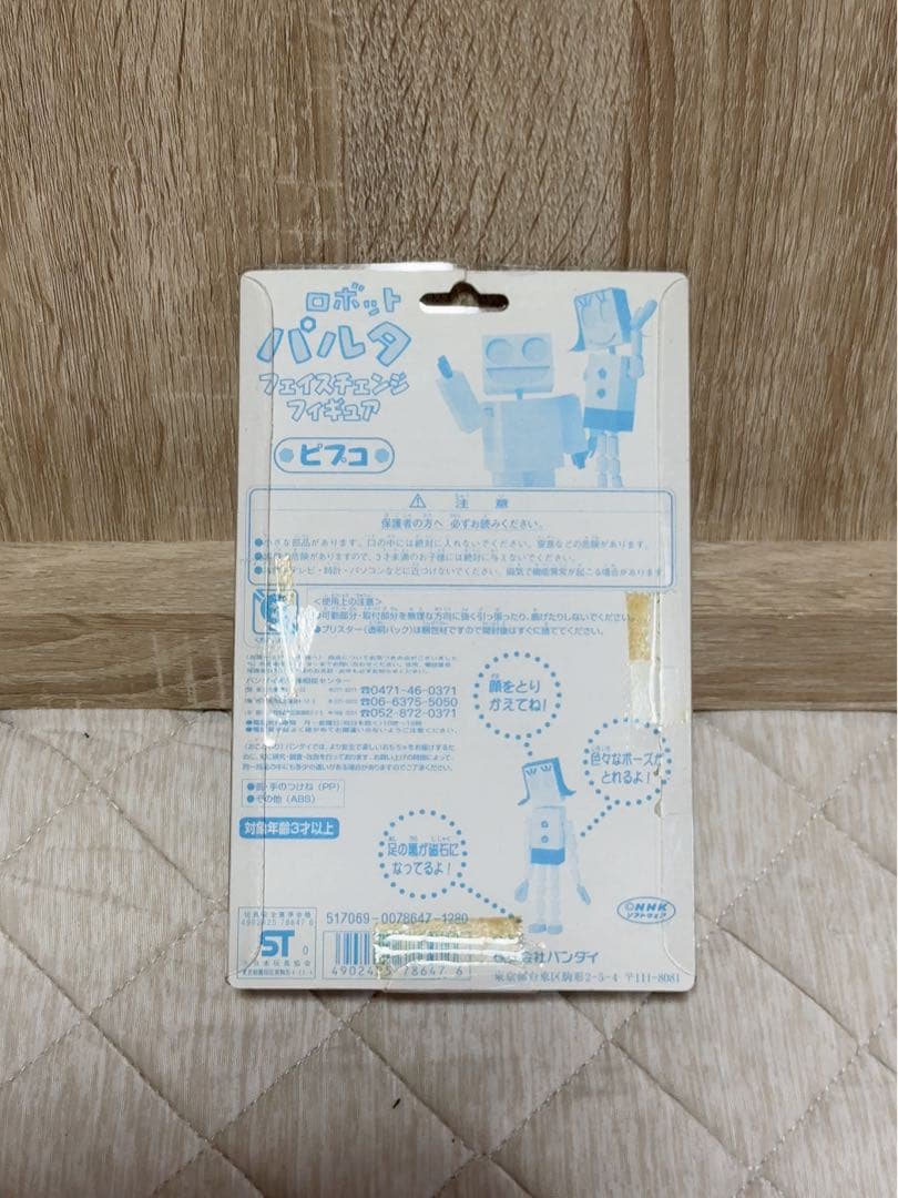 希少　ロボットパルタ　フェイスチェンジフィギュア　ピプコ　バンダイ