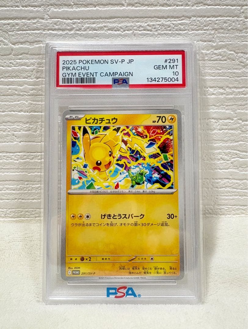 【PSA10】ピカチュウ 291/SV-P プロモ げきとうスパーク