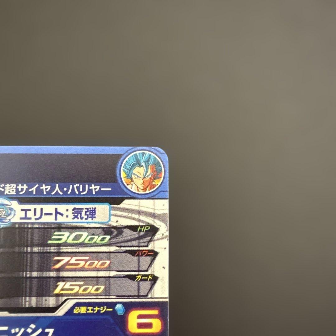 スーパードラゴンボールヒーローズ ABS-03 ベジット③