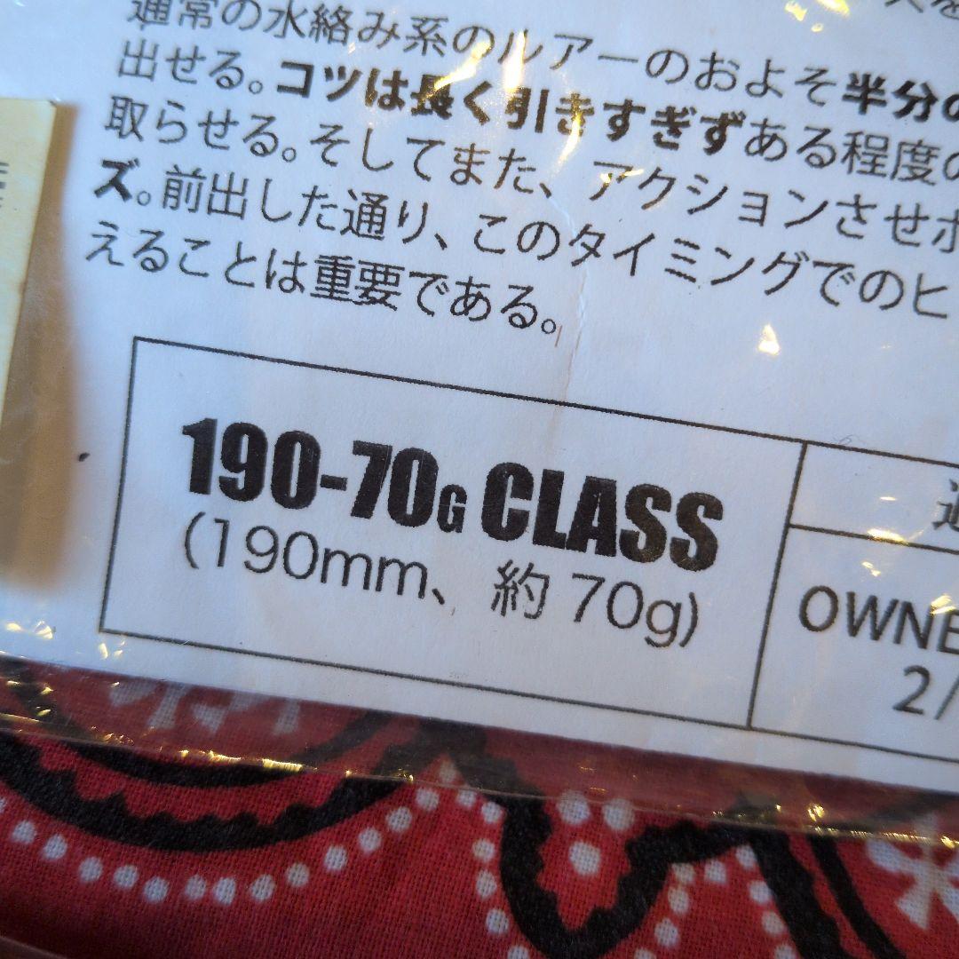 ソウルズ　ナルド　190 mm 150　mm ２個　新品　未使用