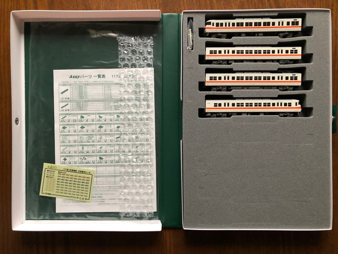 KATO 117系 JR東海色 4両セット Nゲージ　Aセット
