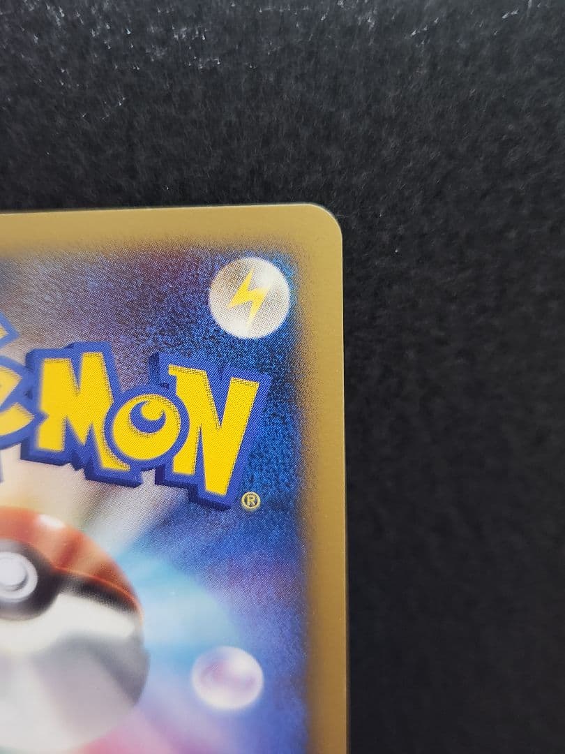 ピカチュウ PROMO DPプロモーションカード 048/DP-P※渦巻きホロ