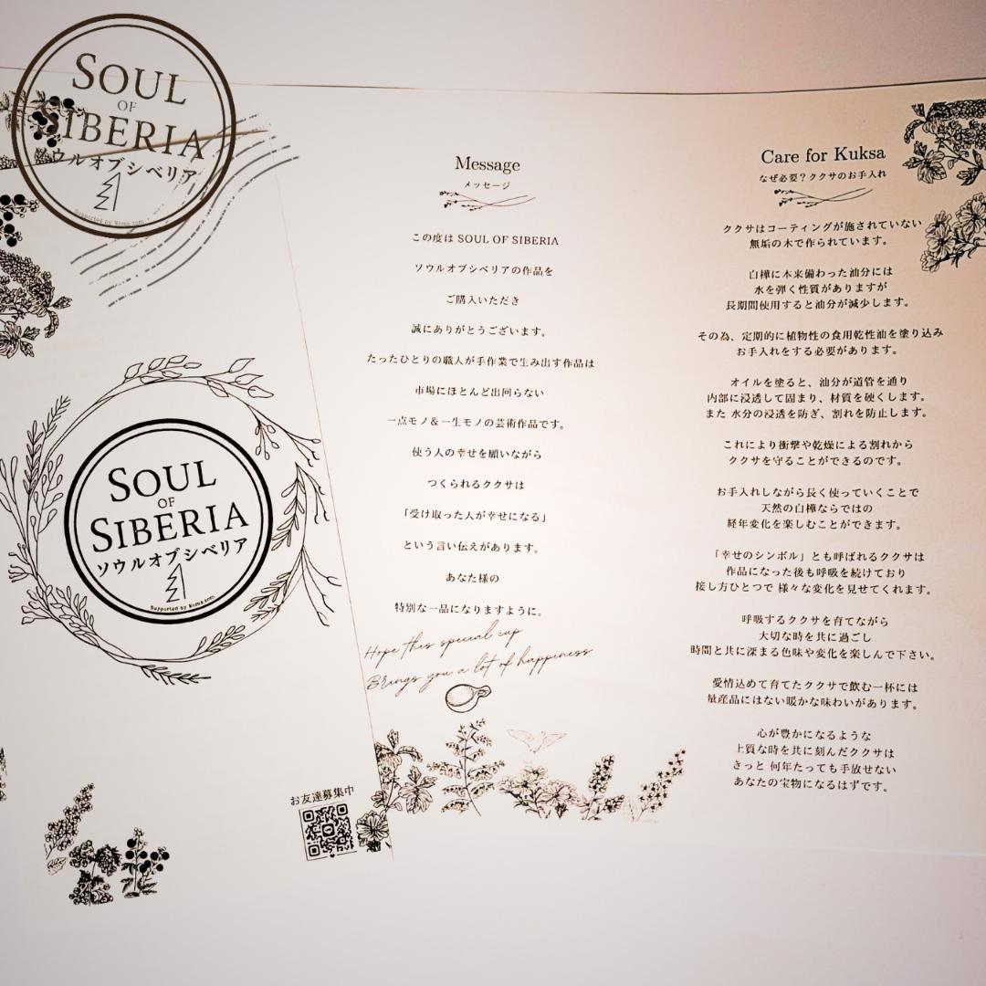 ⭐️セール ワイルドグレイバード Soul of Siberiaソウルオブシベリア