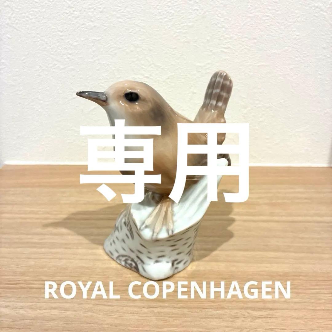   ロイヤルコペンハーゲン　フィギュリン　2021