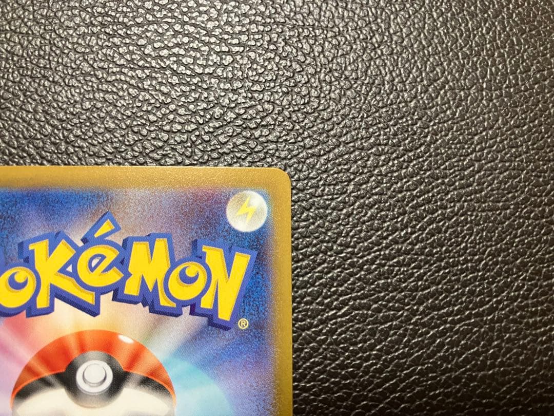 ポケモンカード　メガリザードンX ex MUR 116/080