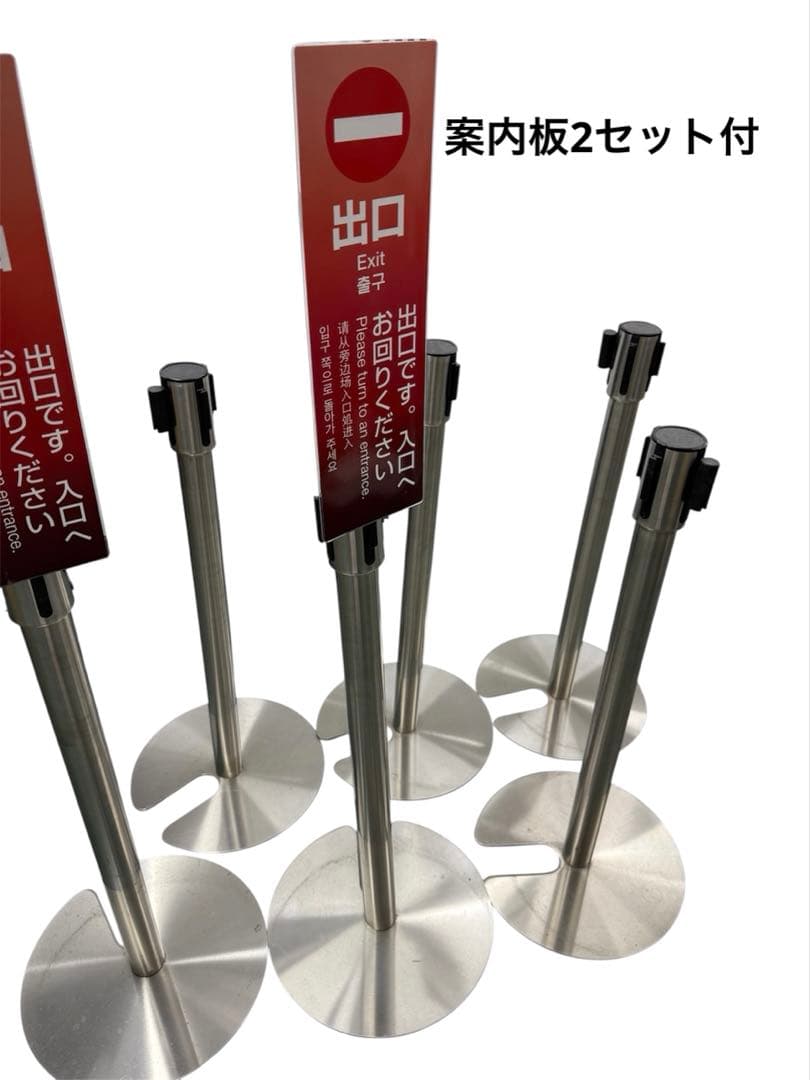 ベルトパーテーション　8本セット　赤5セット　青3セット　案内板