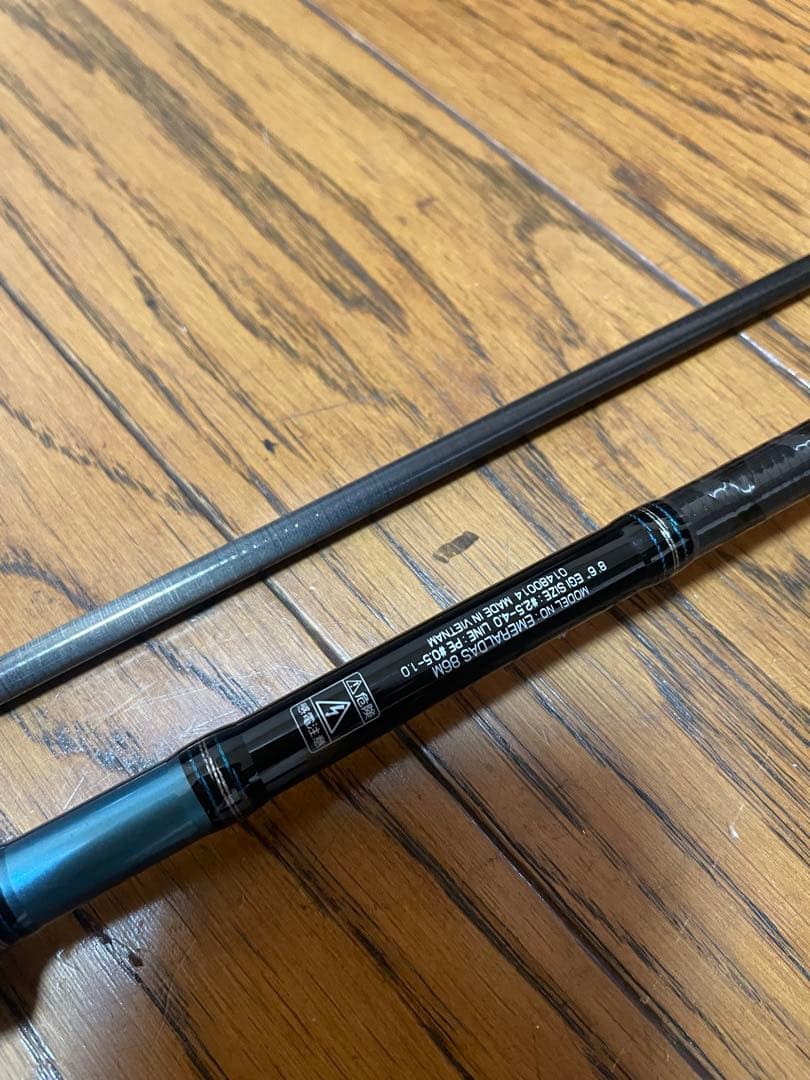 ダイワ　エメラルダス　86M