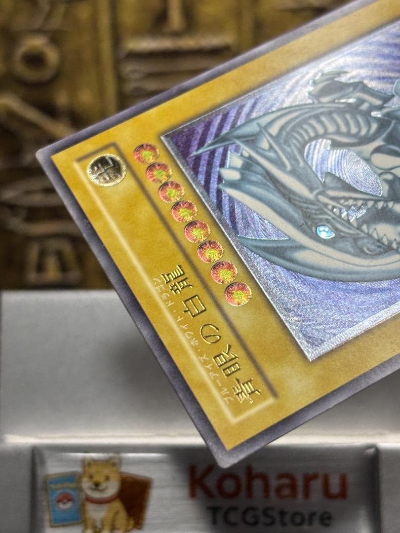 【美品】青眼の白龍 レリーフ SM-51 青艶 ブルーアイズ UL