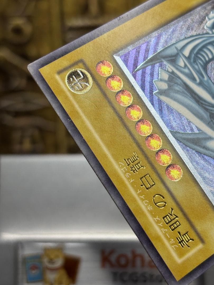 【美品】青眼の白龍 レリーフ SM-51 青艶 ブルーアイズ UL