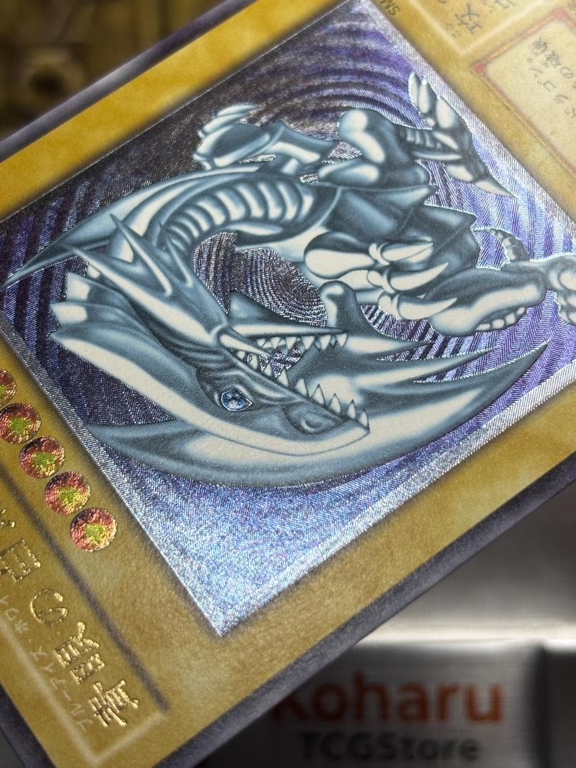 【美品】青眼の白龍 レリーフ SM-51 青艶 ブルーアイズ UL