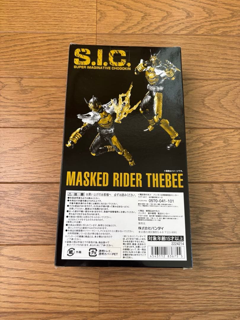 S.I.C. 仮面ライダーカブト　セット
