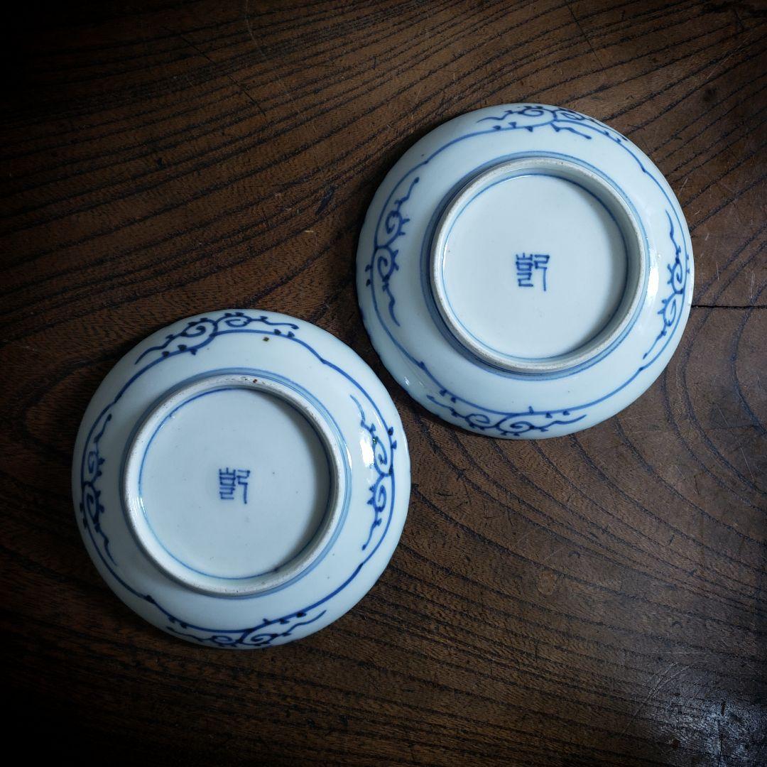 染付　小皿　2枚　古伊万里　青花　花唐草　清朝　中国　写し訳あり　縁欠け