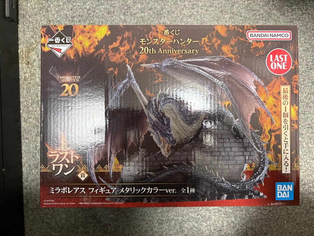 一番くじ　モンスターハンター　20th ラストワン ミラボレアス　メタリック