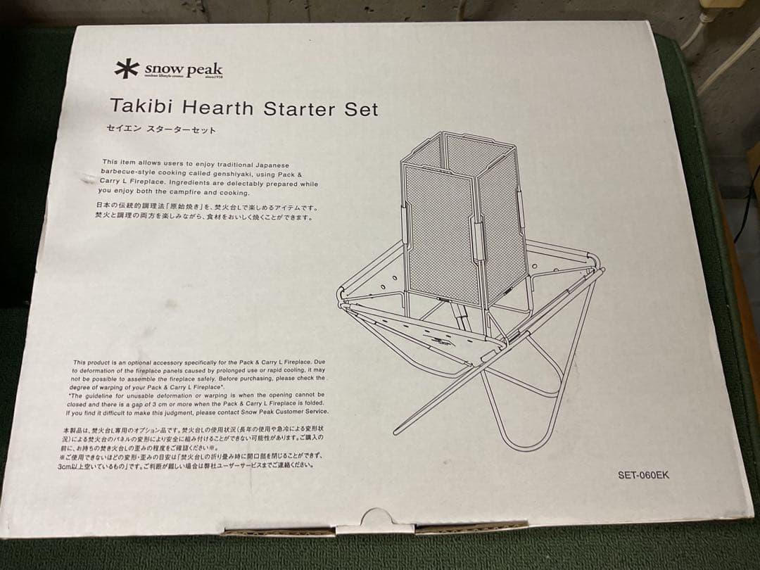 新品 セイエンスターターセット スノーピーク  peak