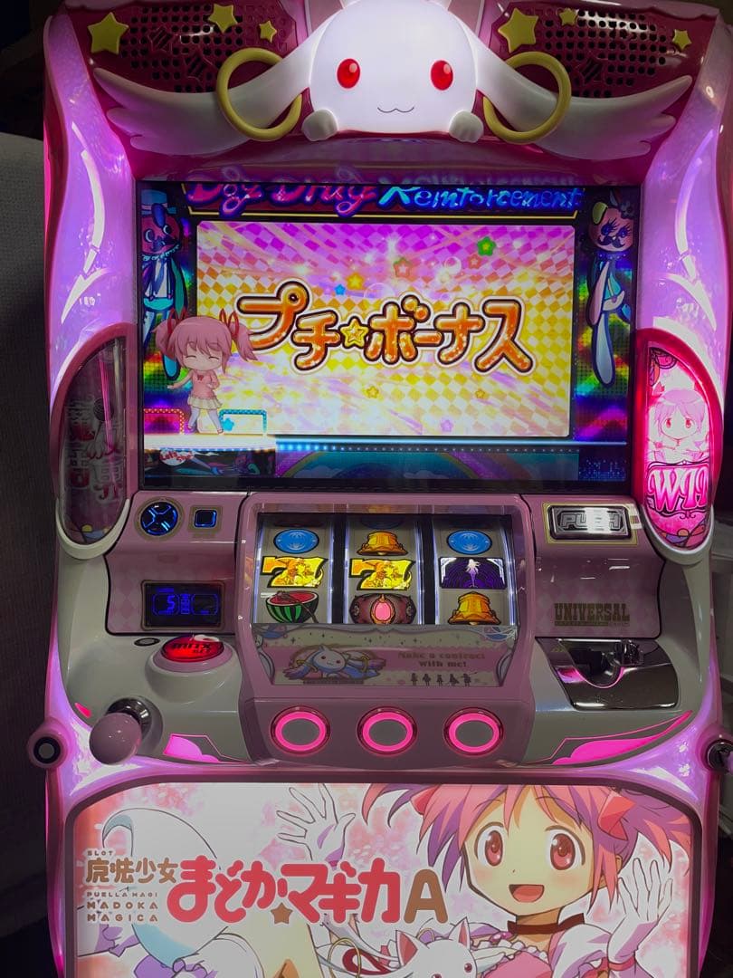 隠れ名機！ユニバーサル まどかマギカＡ 不要機付