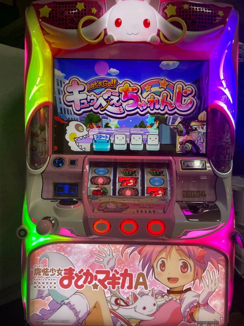 隠れ名機！ユニバーサル まどかマギカＡ 不要機付