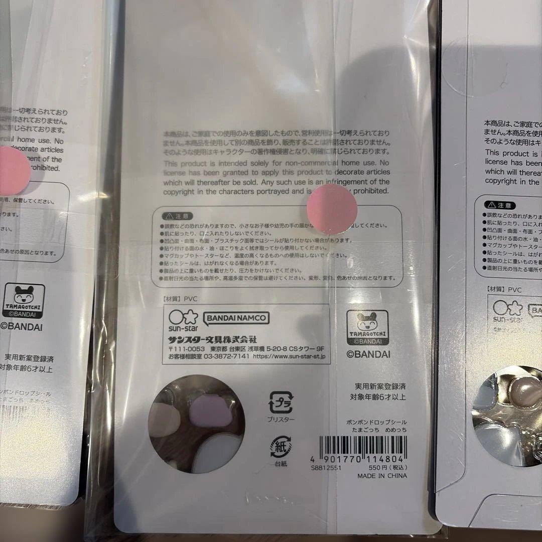 正規品　ボンボンドロップ　たまごっち　オリジナル　和柄　うるちゅる　スンスン　等