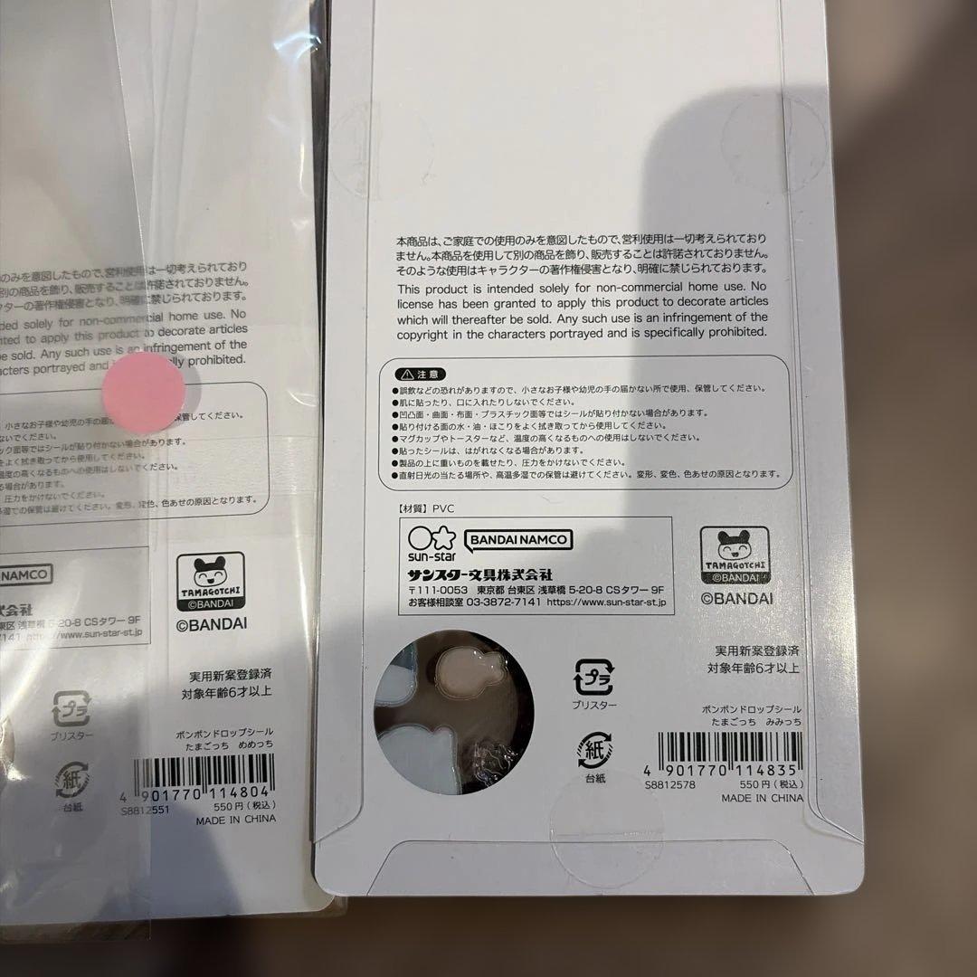 正規品　ボンボンドロップ　たまごっち　オリジナル　和柄　うるちゅる　スンスン　等