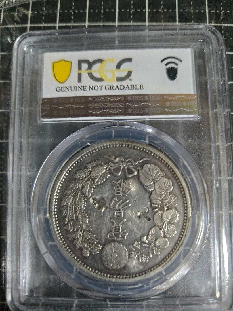 1875年 明治8年 日本 貿易銀 チョップマーク PCGS XF