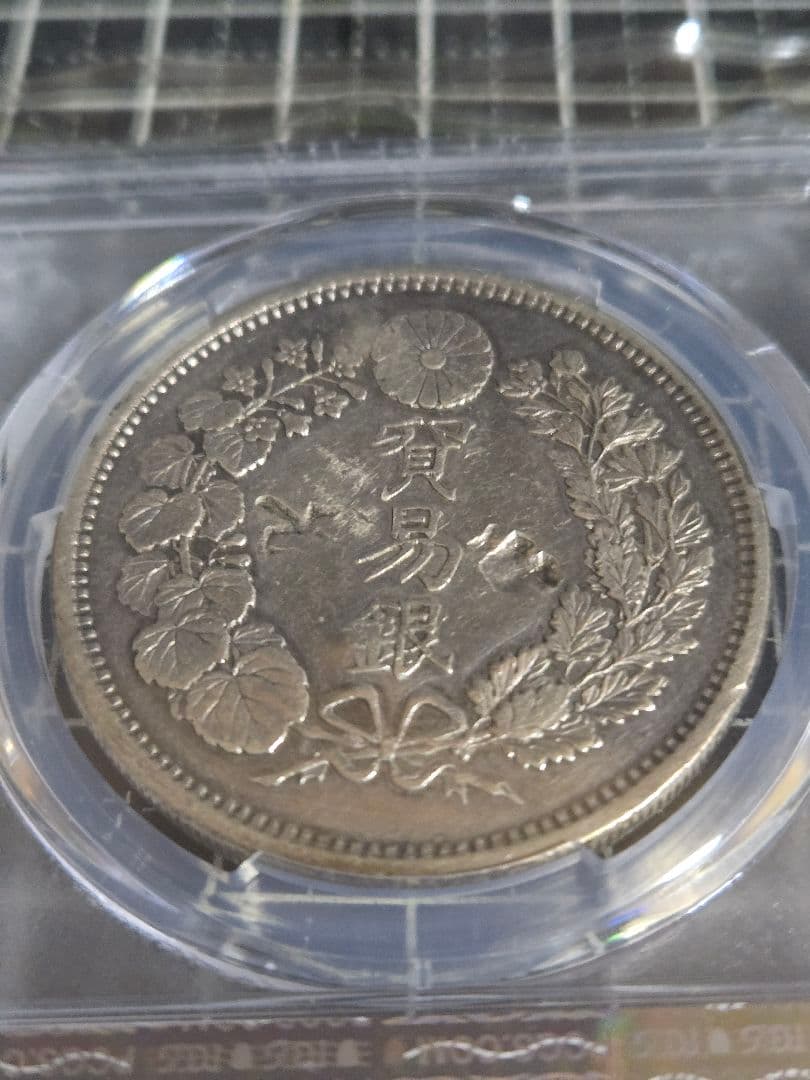 1875年 明治8年 日本 貿易銀 チョップマーク PCGS XF