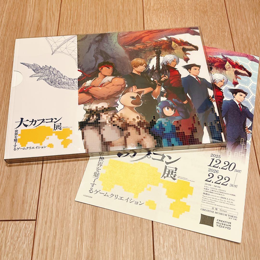 【大カプコン展】公式図録　特装版