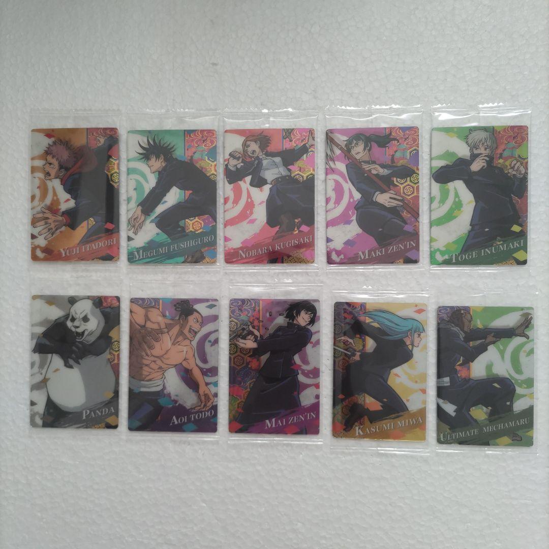呪術廻戦☆ウエハースカード(全26枚フルコンプセット)