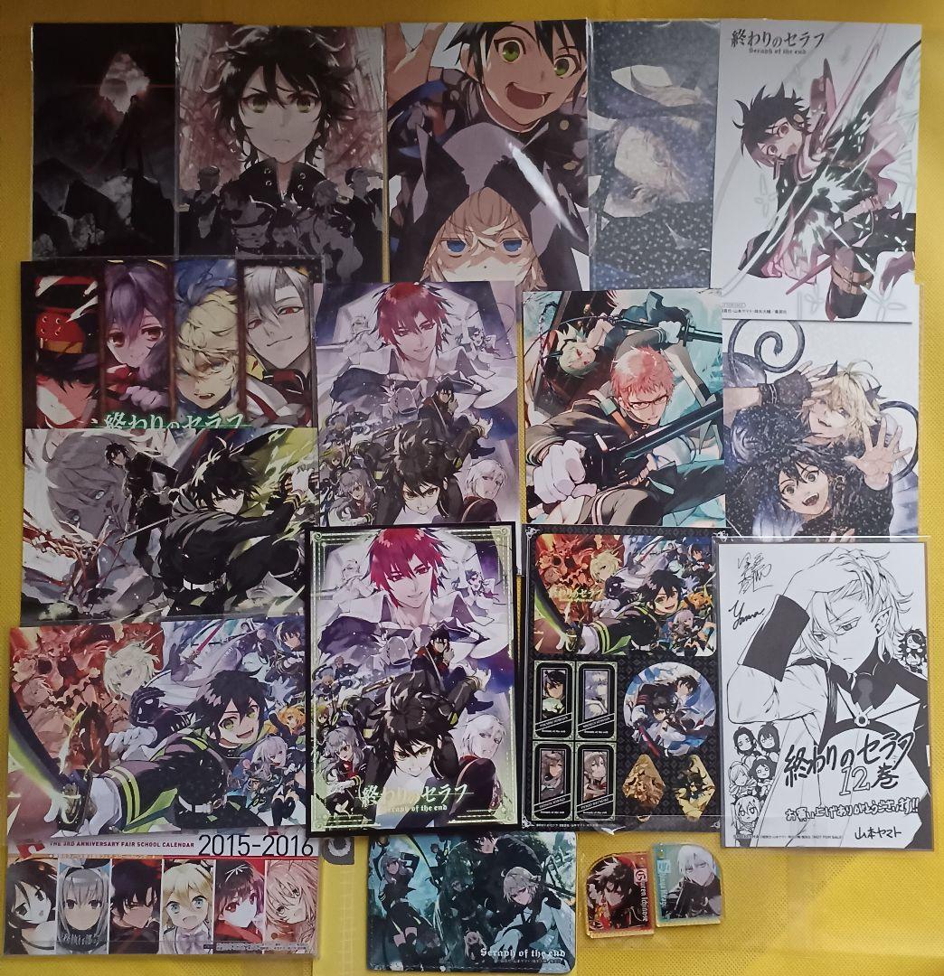 終わりのセラフ　グッズセット