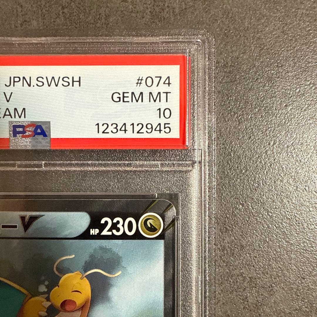 カイリューV SR S7R 蒼空ストリーム 074/067