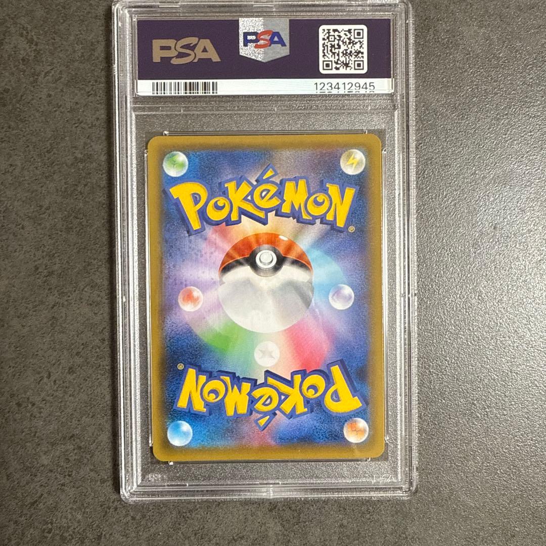 カイリューV SR S7R 蒼空ストリーム 074/067