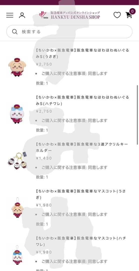 ちいかわ 阪急電車 阪急電車なマスコット（ちいかわ、ハチワレ、うさぎ）