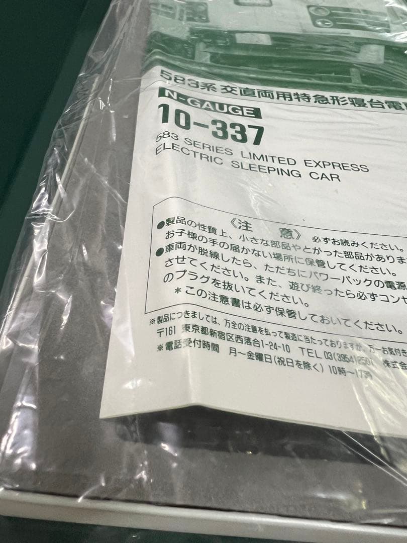 KATO 583系電車寝台車 10-337 Nゲージ