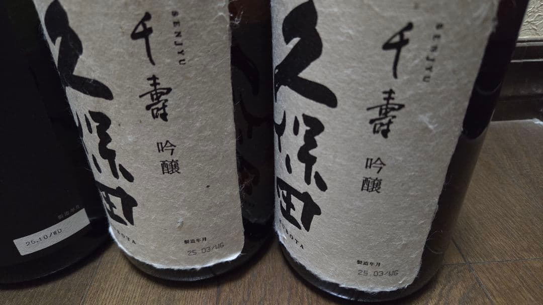 ☆日本酒☆久保田純米大吟醸を含む1800ml 6本セット