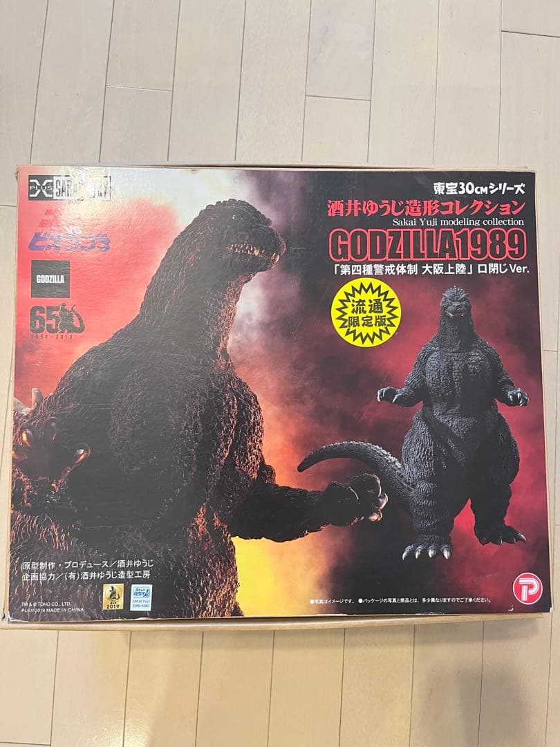 ゴジラ1989 酒井ゆうじ造形コレクション第四種警戒体制大阪上陸口閉じVer.