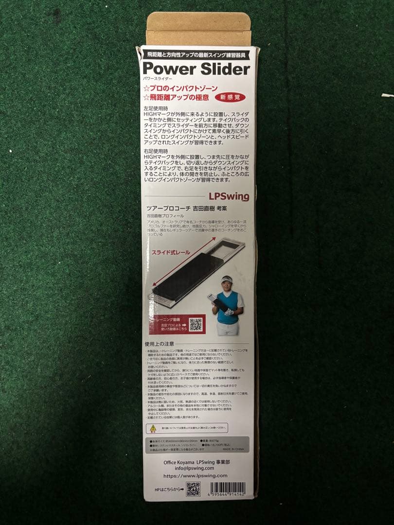 Power Slider LPSwing フットアクション強化
