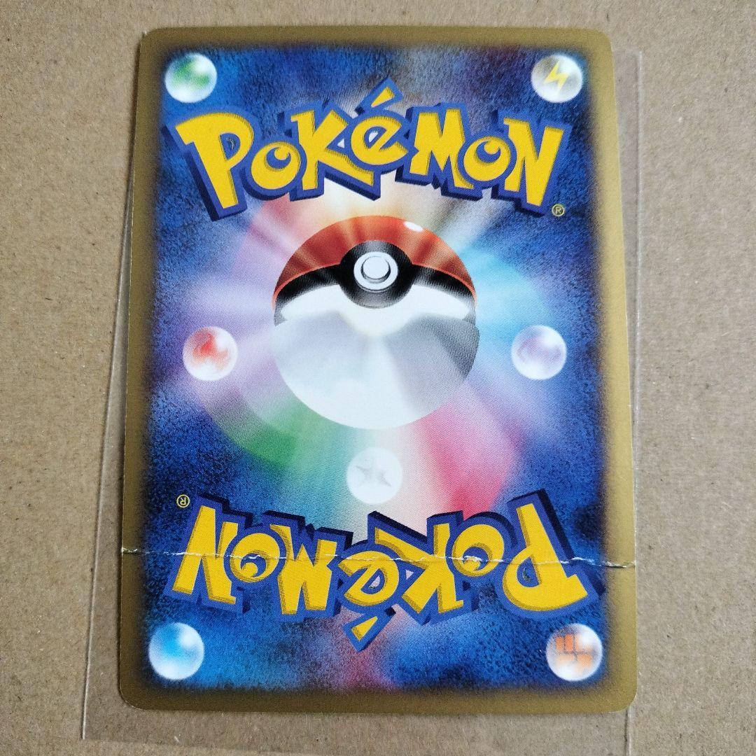 ピカチュウ マクドナルドオリジナル ミニマム★パック 010/018