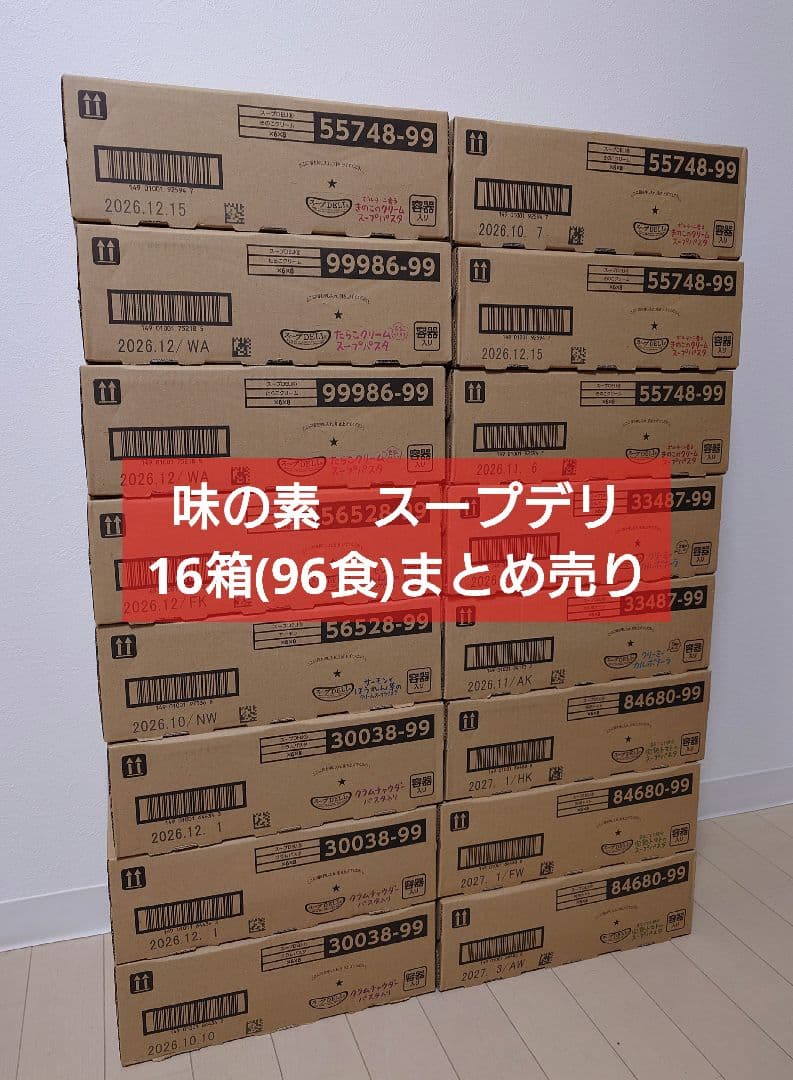 スープDELI 各種まとめ売り