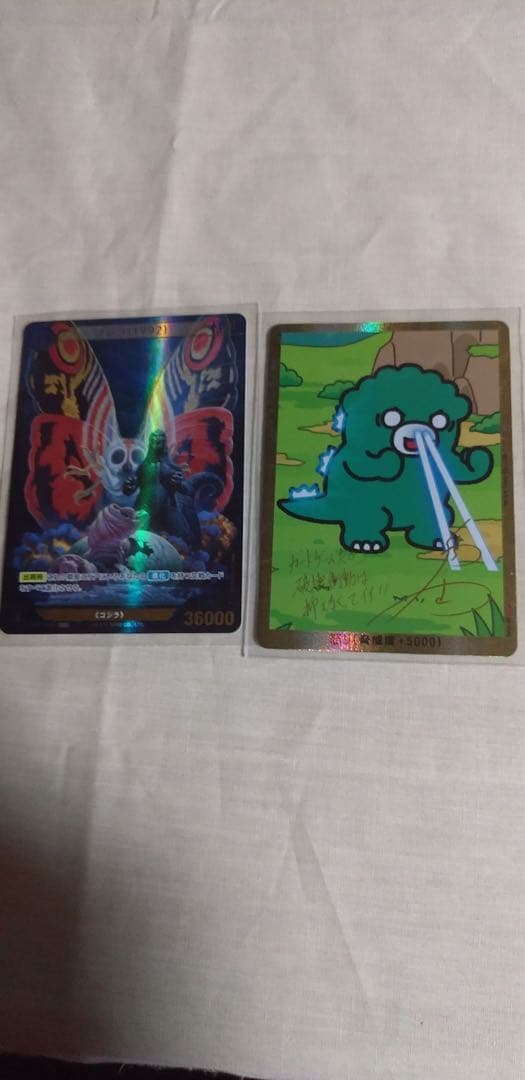 35枚セット売り　ゴジラカード キラカード　パラレル含む サイン入り
