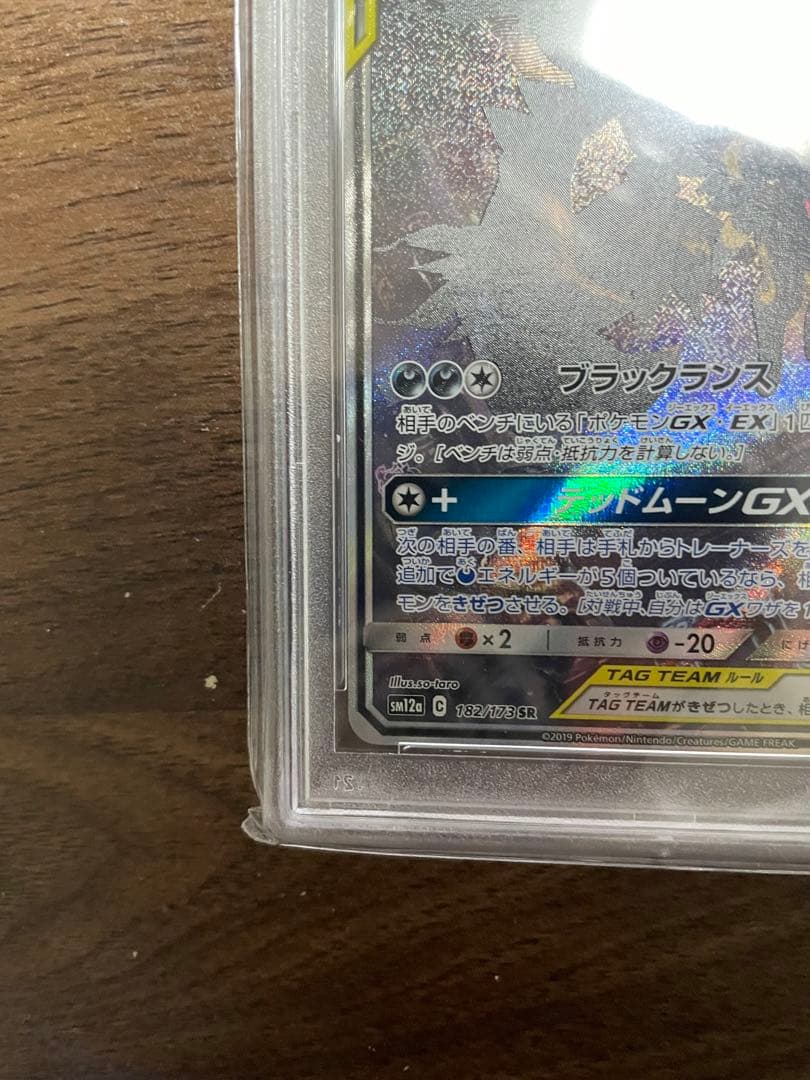 ブラッキー&ダークライgx sa psa10