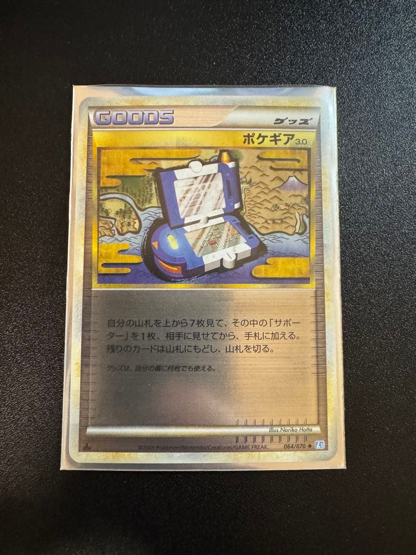 ポケモンカード ポケギア3.0 グッズ legend ミラー 高鑑定 最高評価