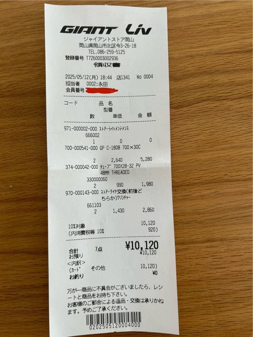 GIANT Escape R3 XSサイズ 3×8速　タイヤ、チューブ交換済