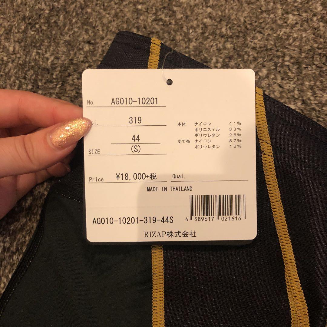 新春セール★新品未使用ライザップ トレーニングウェア 男性用 S2着