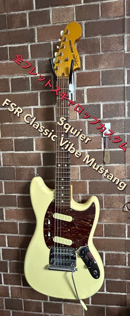 hibiki様　　　スクワイヤーFSR Vibe Mustangスキャロップ加工